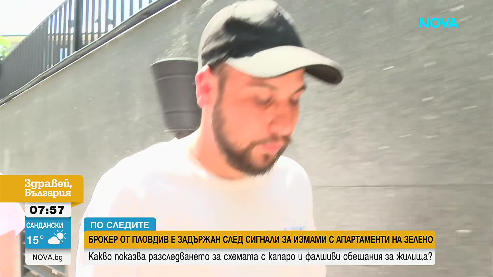Задържаха брокер от Пловдив след сигнали за измами с апартаменти на зелено