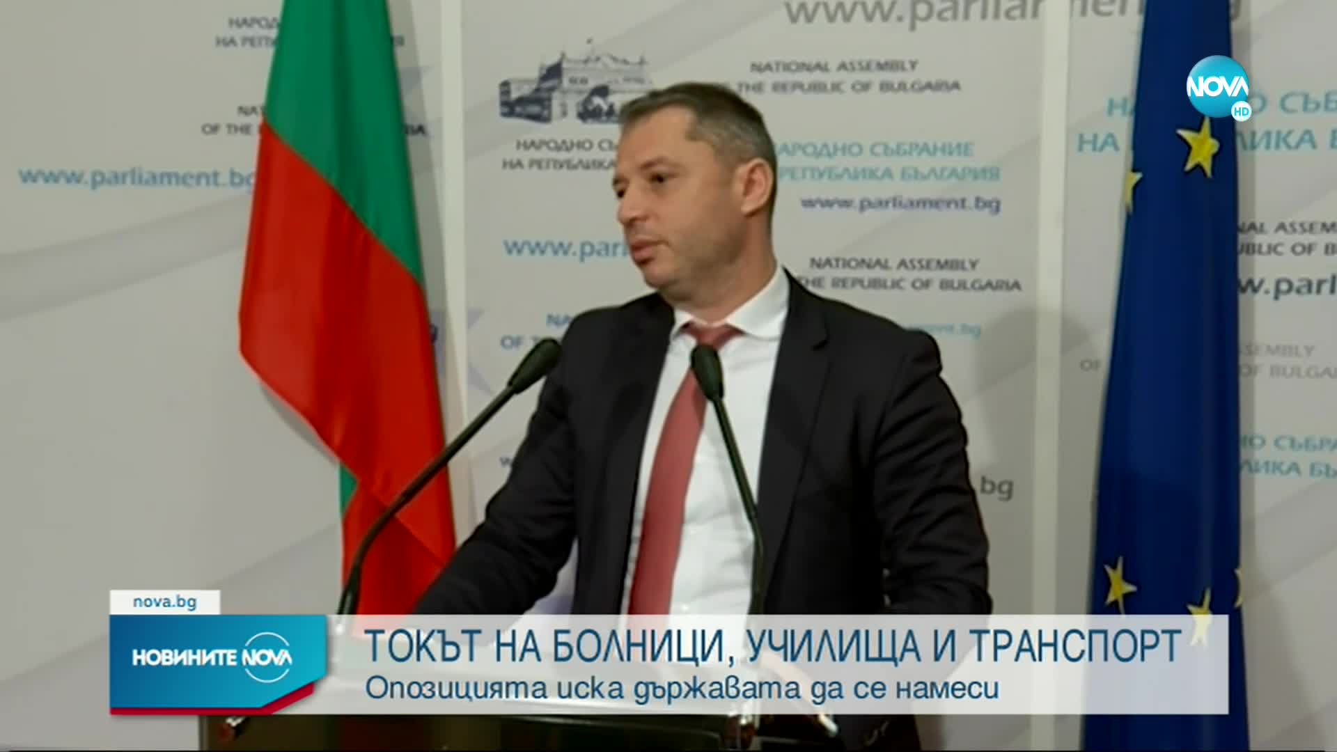 ГЕРБ: Държавата да помогне за плащане на тока на общини, училища и ясли