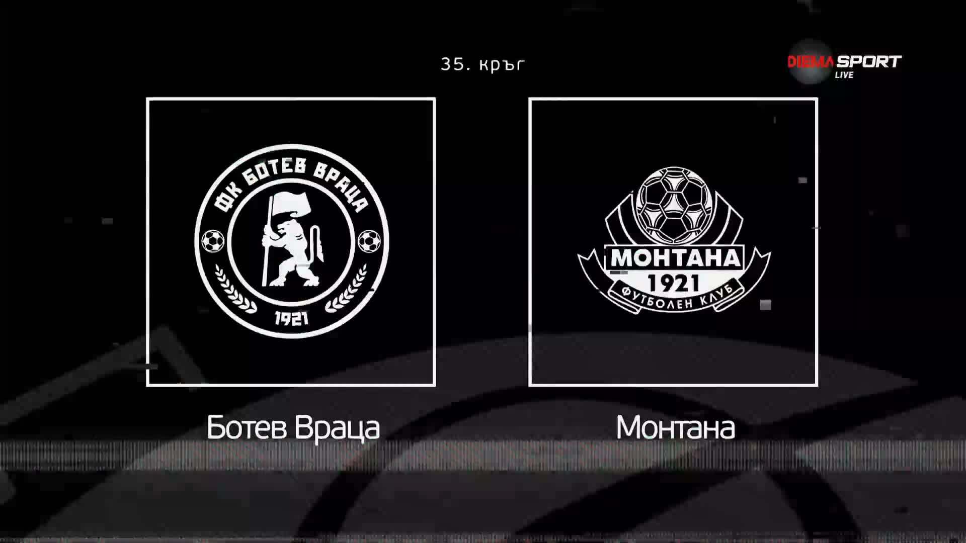 Преди кръга: Ботев Враца - Монтана