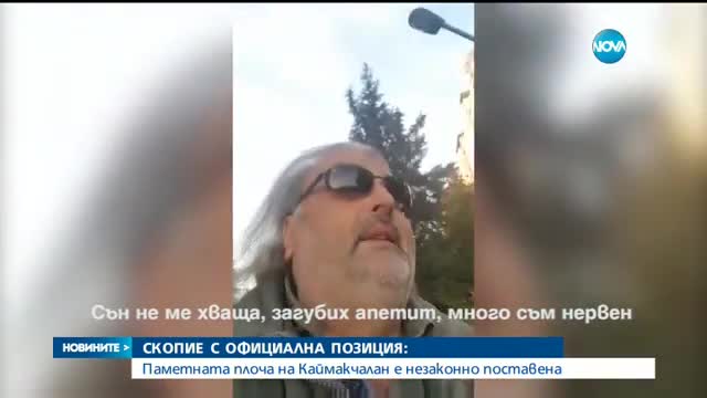 Новините на NOVA (25.09.2016 - обедна емисия)