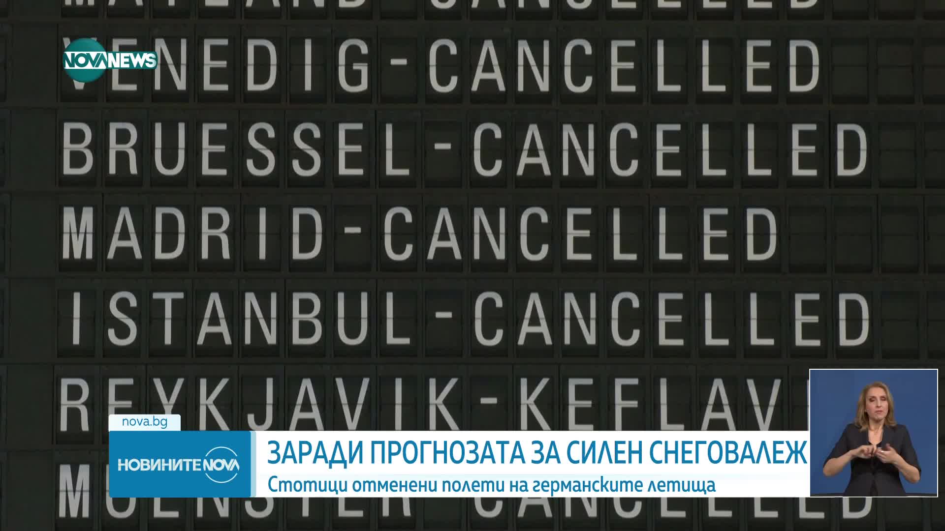 Леден дъжд отмени всички полети на летището във Франкфурт