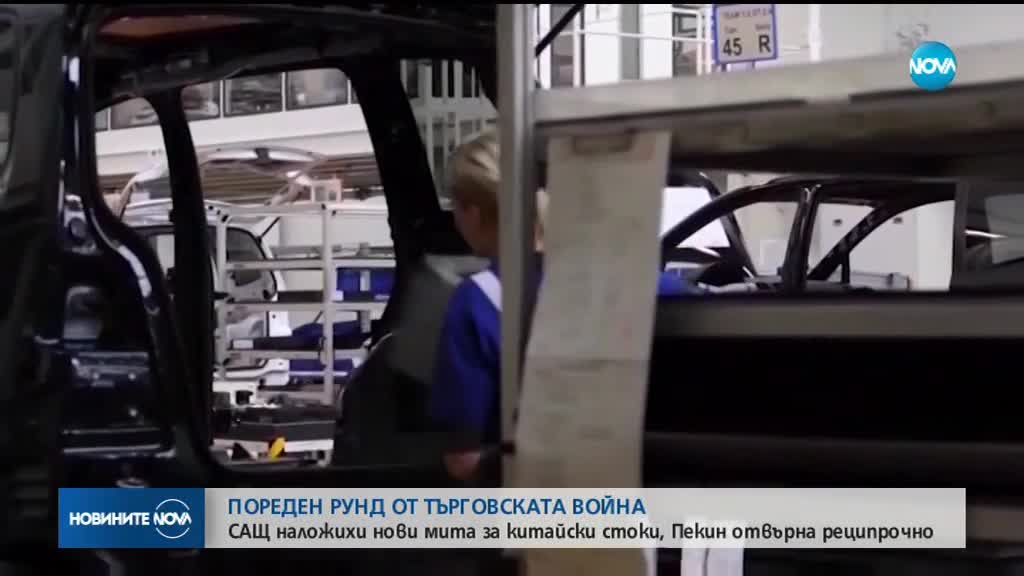САЩ налага нови мита на Китай