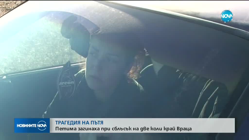 Петима загинаха при сблъсък на две коли край Враца