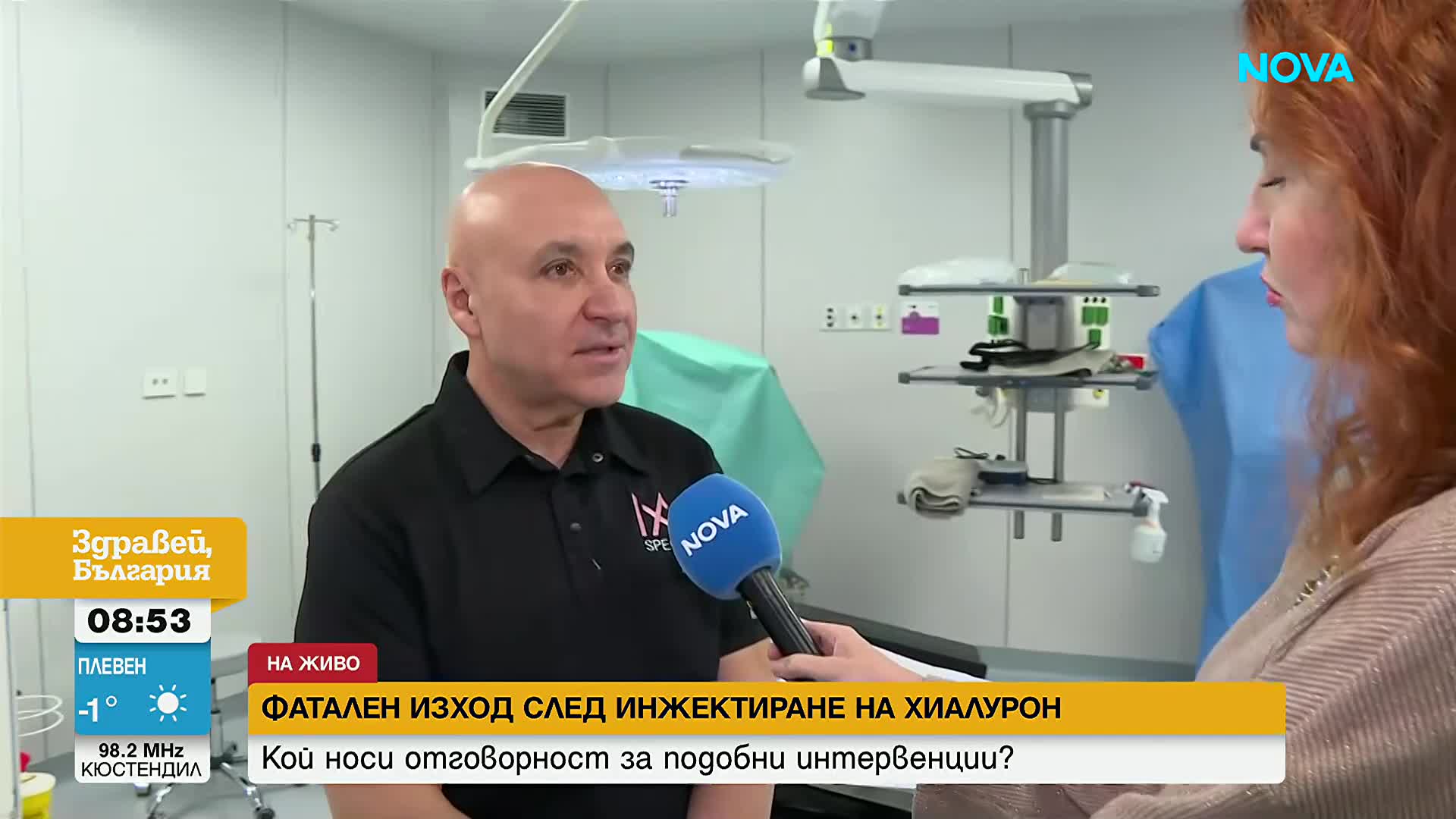 Колко опасно може да бъде поставянето на хиалурон в областта на гърдите