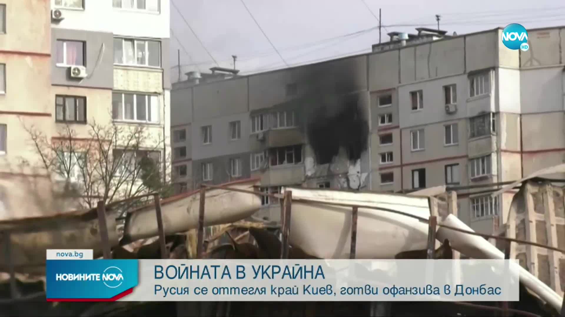 ВОЙНАТА В УКРАЙНА: Русия се оттегля край Киев, готви офанзива в Донбас