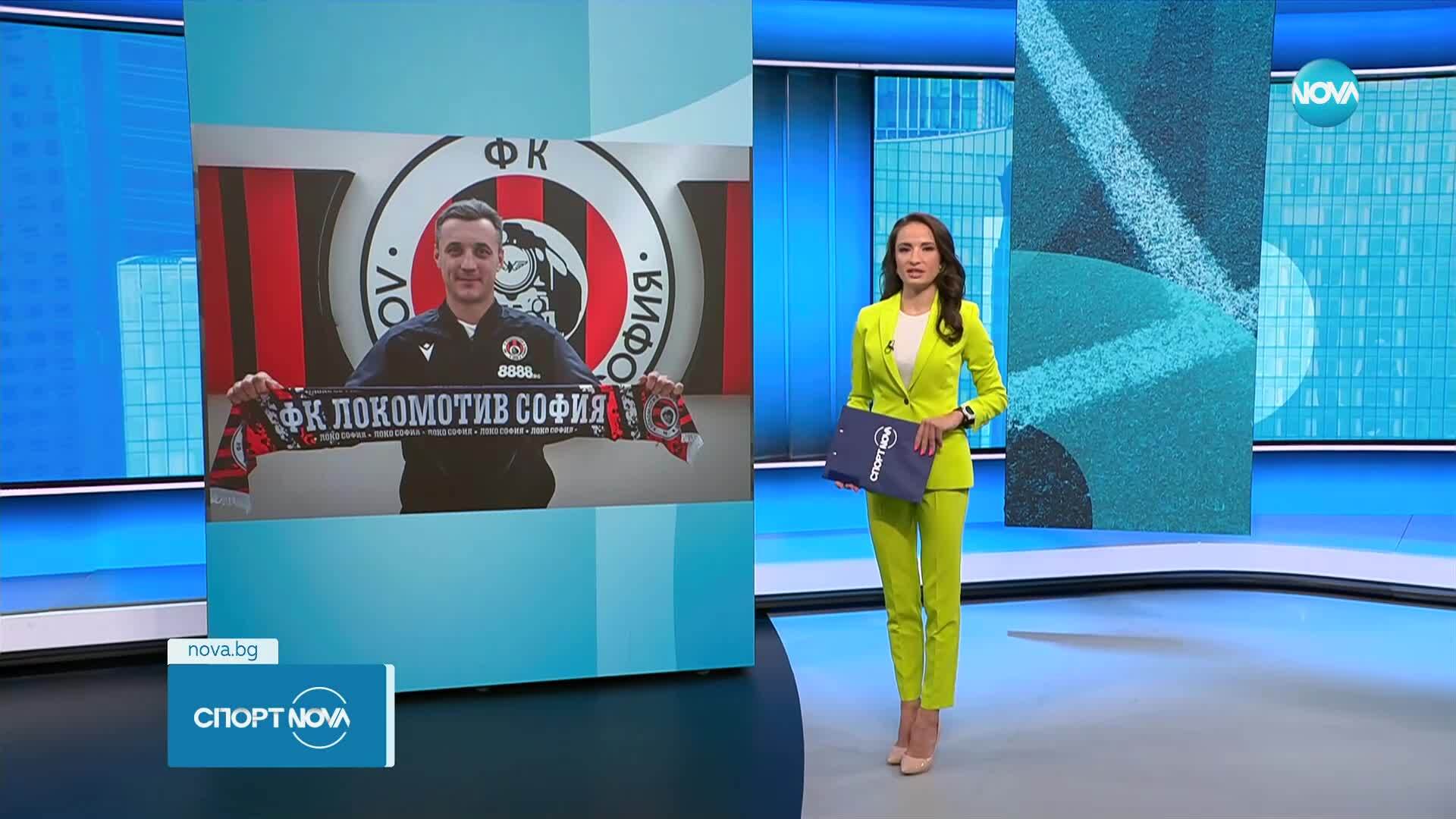 Спортни новини (30.05.2025 - обедна емисия)
