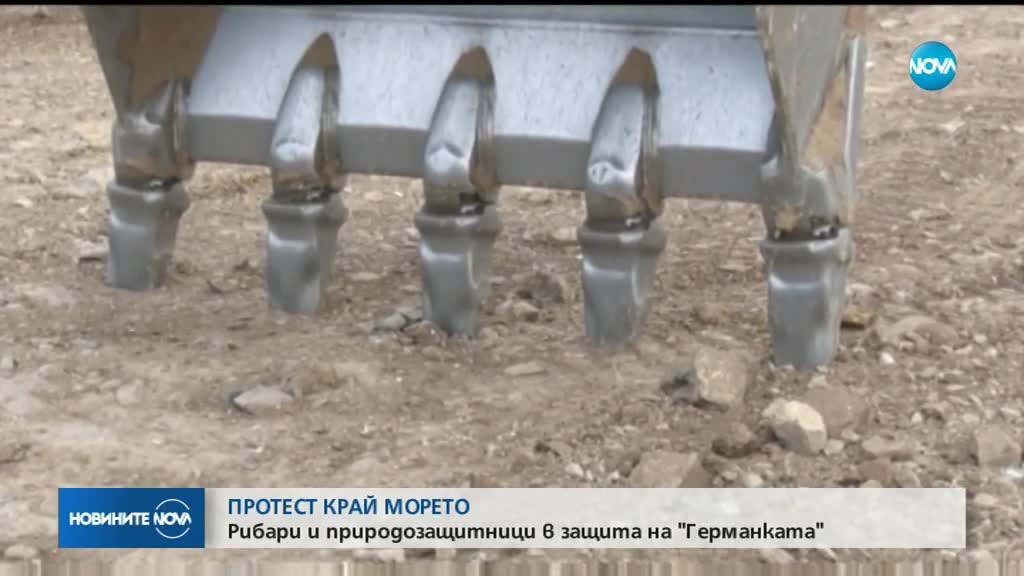 Недоволни рибари и еко-любители от цялата страна в защита на местността „Германката”