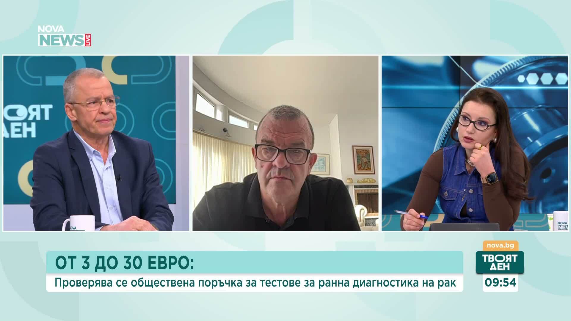 Обществена поръчка за тестове за онкоболни: Има ли завишаване на цените?