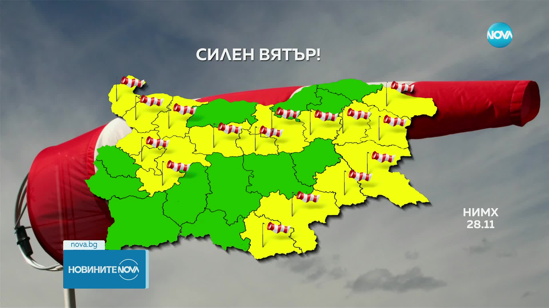 ВРЕМЕТО: Жълт код за силен вятър в 16 области у нас