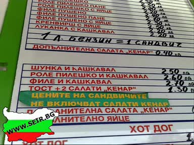 Това може да се види само в Bg (смях)