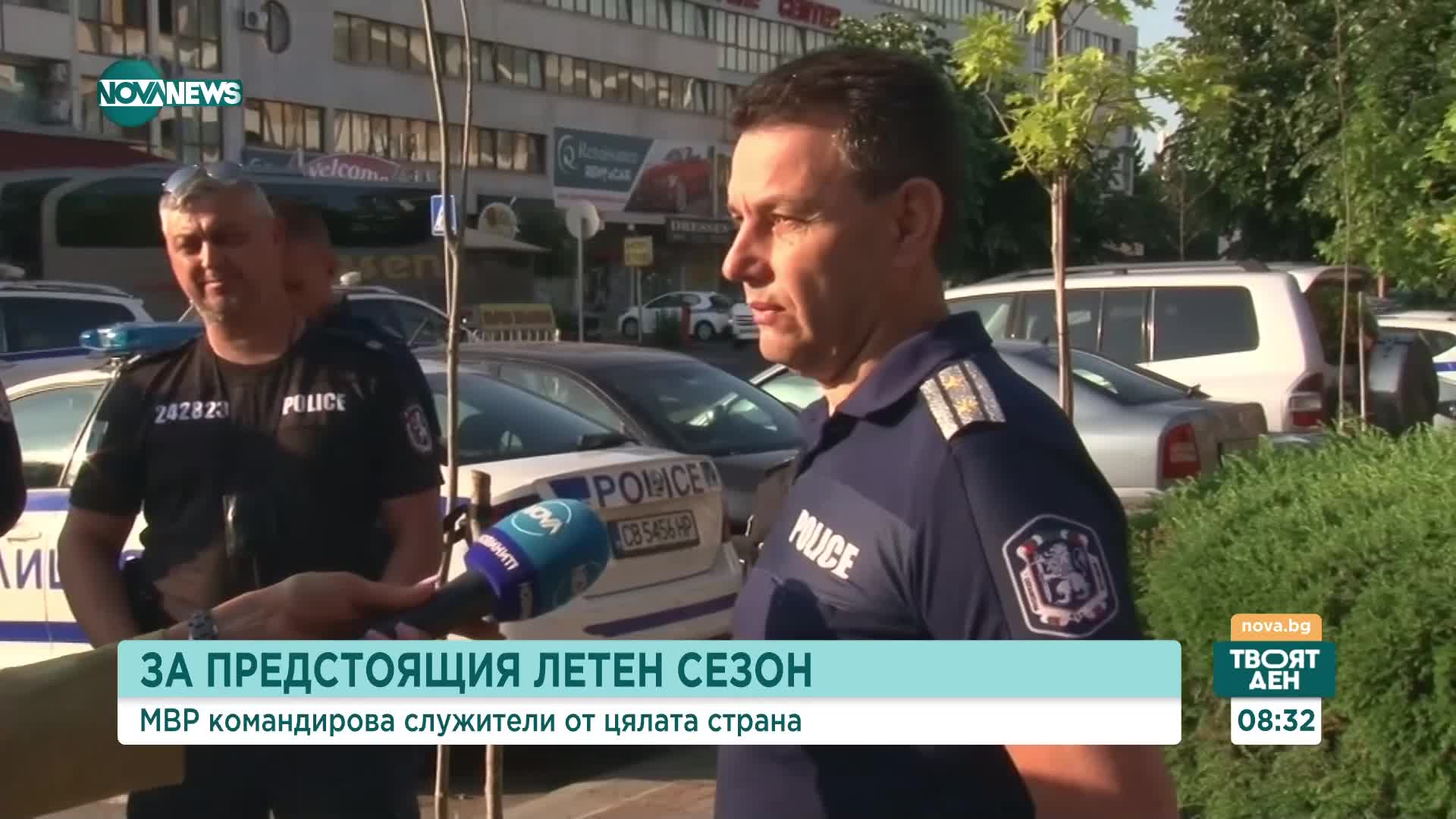 Командироват полицаи от цялата страна за летния сезон по Черноморието