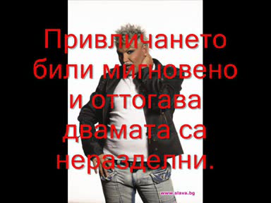 Азис И Новото Му Гадже!!