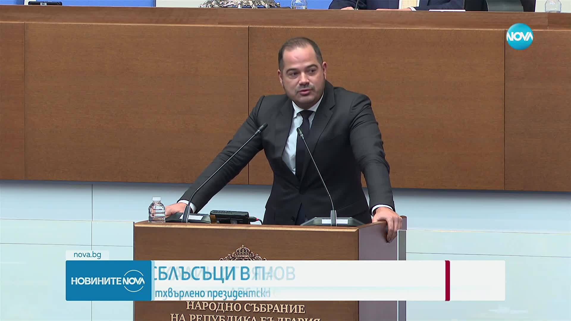 Депутатите преодоляха ветото на президента и приеха повторно Закона за ДАР