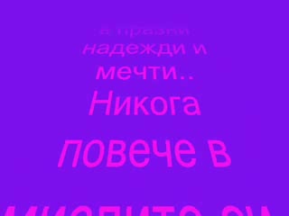 Giannis Vardis - Pote Sou Ksana(prevod)