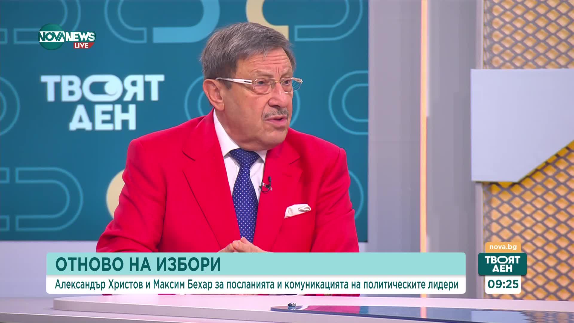 Пиар експерт: България няма да излезе от политическата криза никога