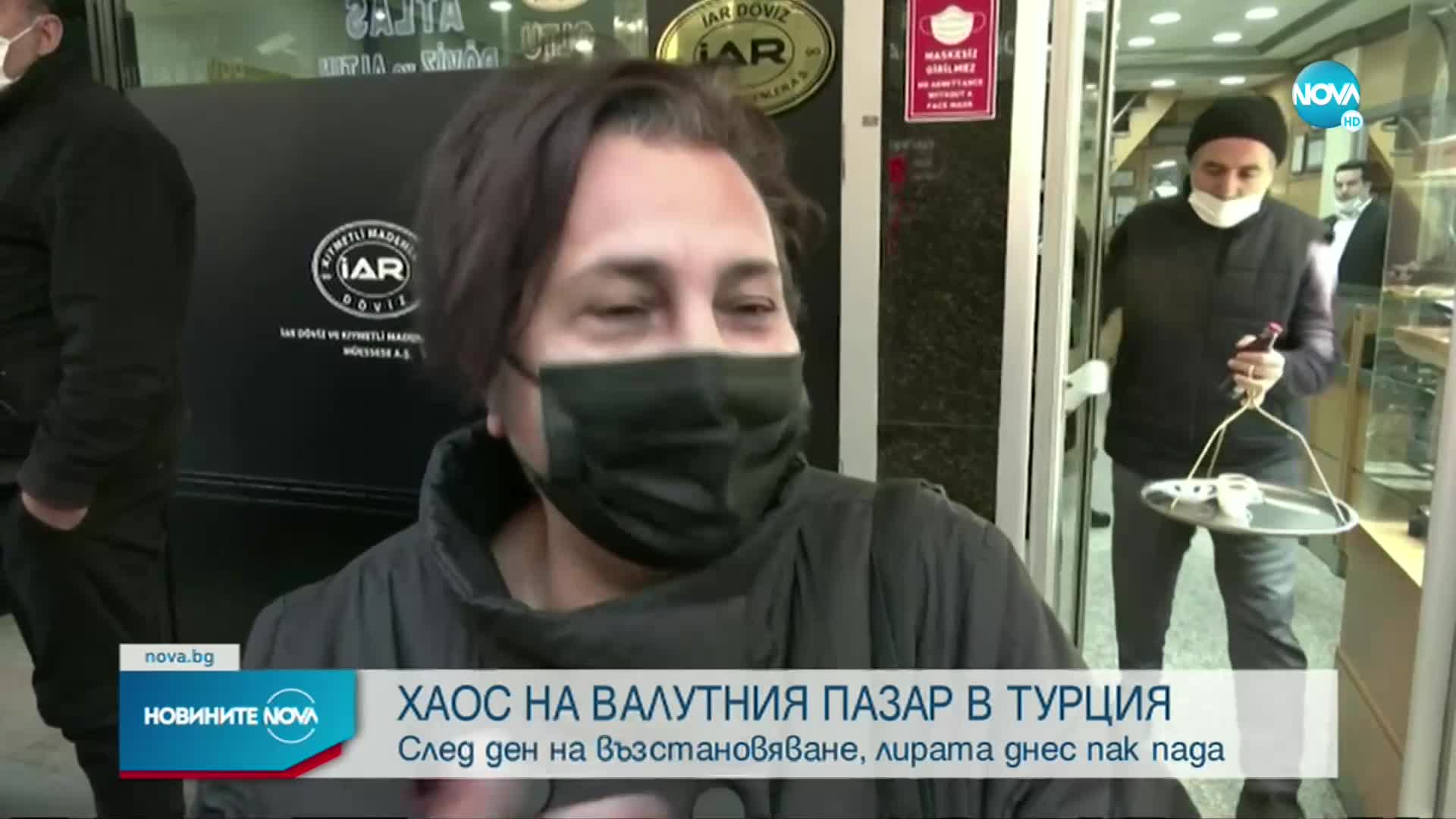 Хаос на валутния пазар в Турция
