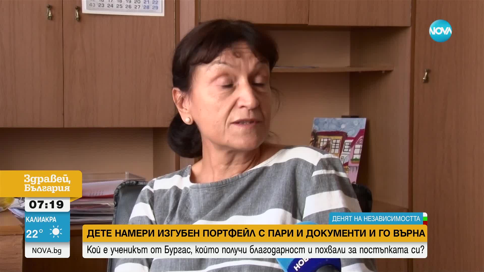 Добрият пример: Петокласник намери изгубен портфейл и го върна на притежателя му