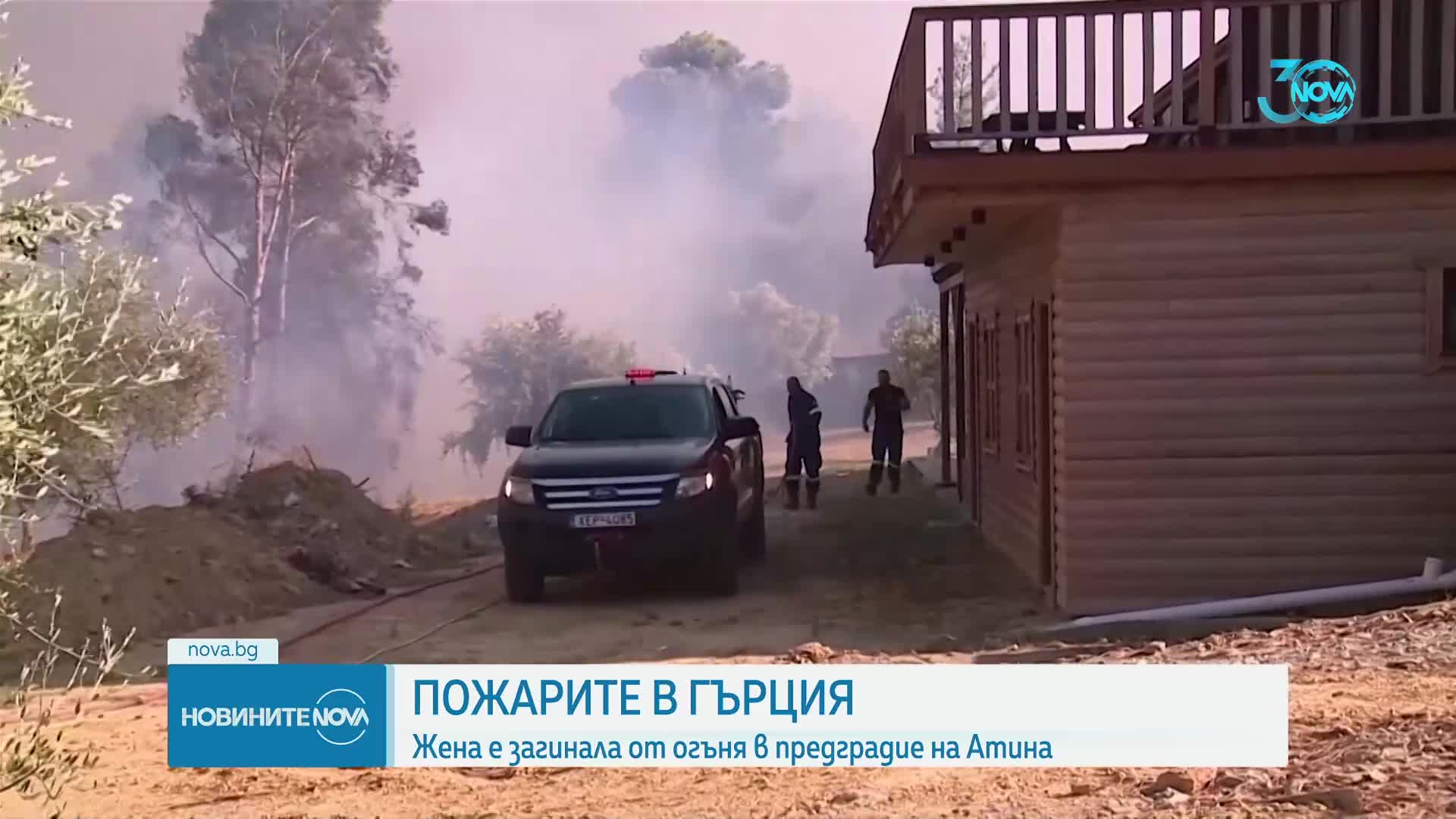 Новините на NOVA (13.08.2024 - обедна емисия)