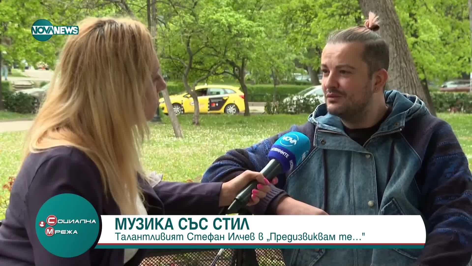 Талантливият Стефан Илчев в рубриката "Предизвиквам те..."
