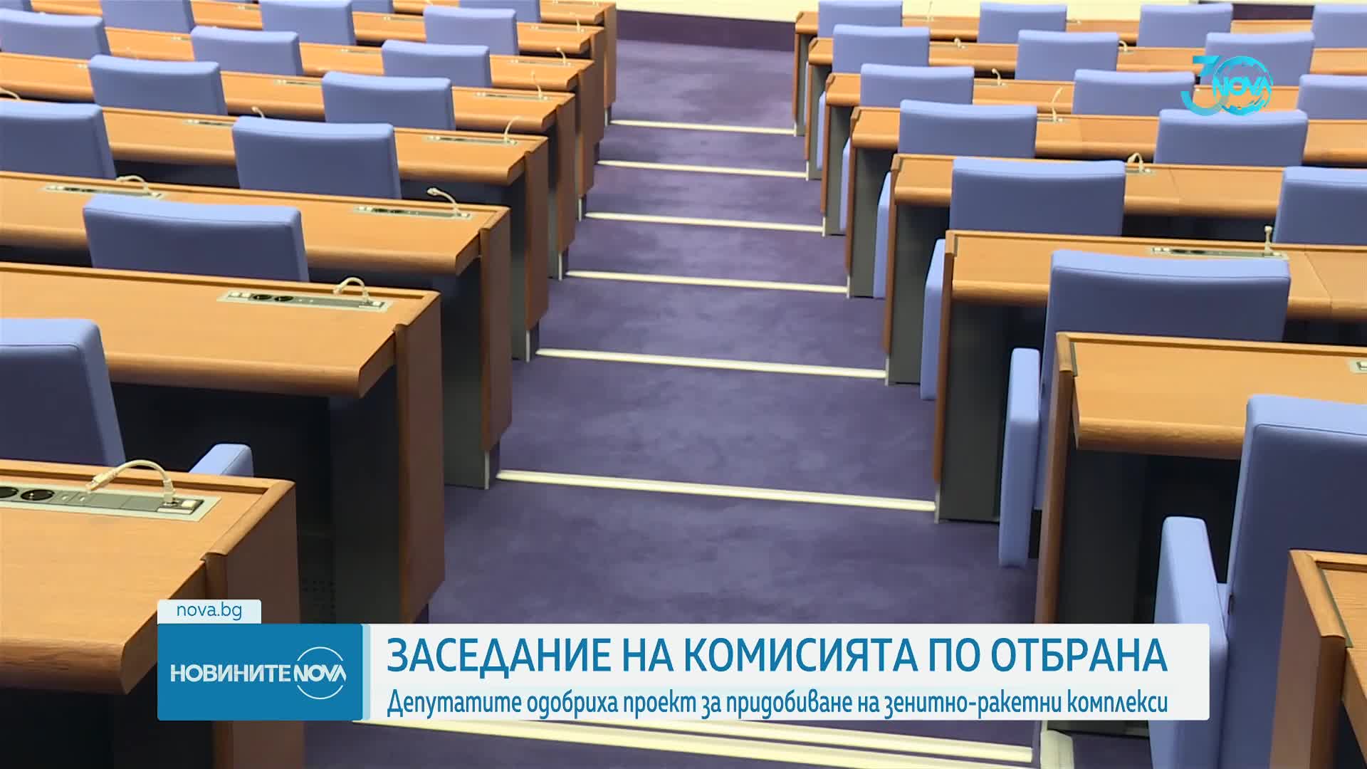 В Комисията по отбрана одобриха закупуването на зенитни ракети за над 350 млн. лв.