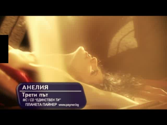 18  Анелия Говори Възбудено По Телефона Си