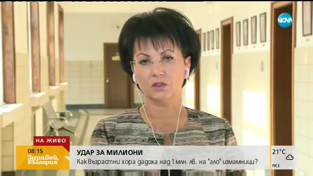Румяна Арнаудова: Вертолетът е паднал в рамките на около 3 секунди