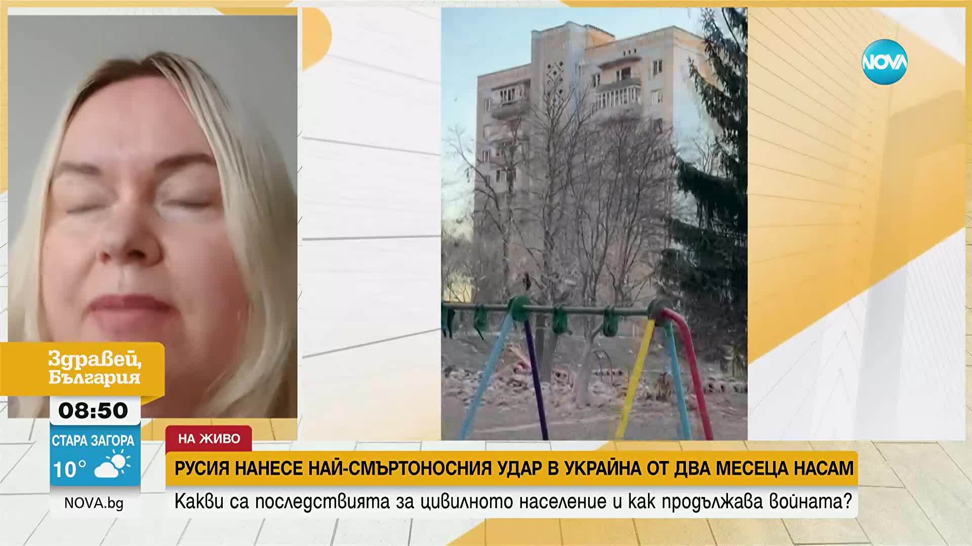Разказ от първо лице след най-смъртоносния удар срещу Украйна за последните 2 месеца