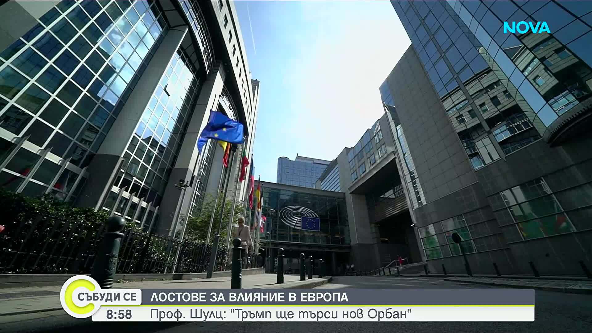 Проф. Дейвид Шулц: Тръмп търси „нов Орбан” в Европа, за да разбие консенсуса в ЕС