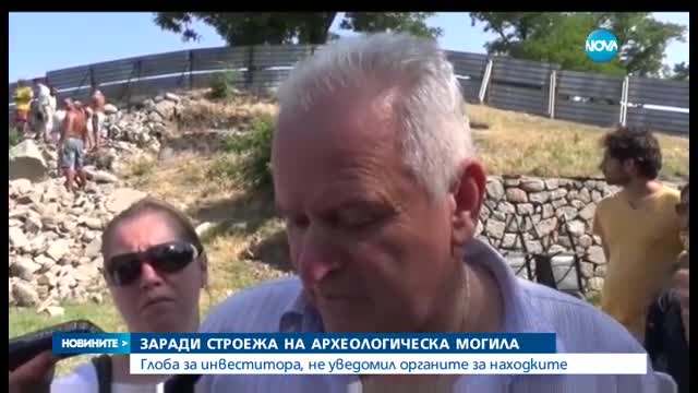 Глоба за инвеститора, започнал строеж на археологическа могила в Пловдив