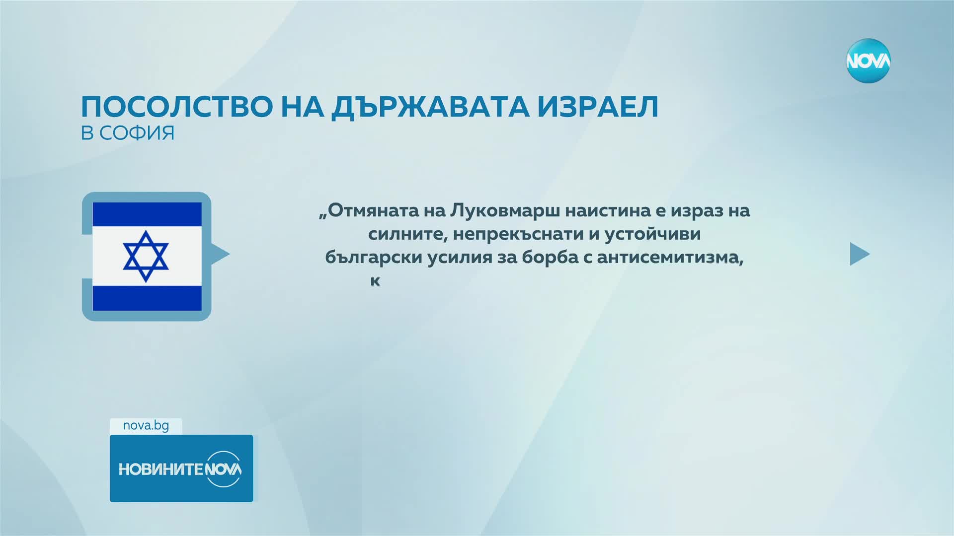 Гешев: България не допусна провеждането на антидемократична проява като "Луковмарш"