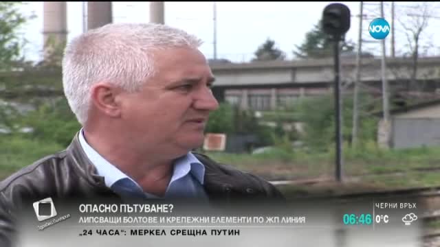 Липсващи болтове и крепежни елементи по жп линията край Казанлък