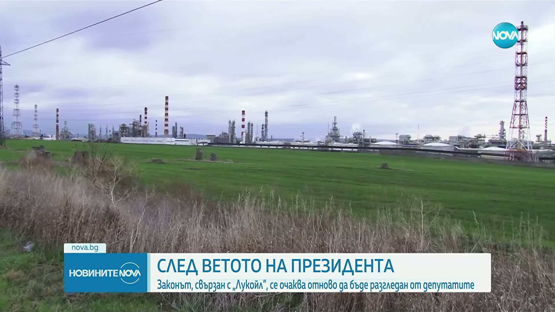 След ветото на Радев: Депутатите отново разглеждат закона, свързан с „Лукойл”