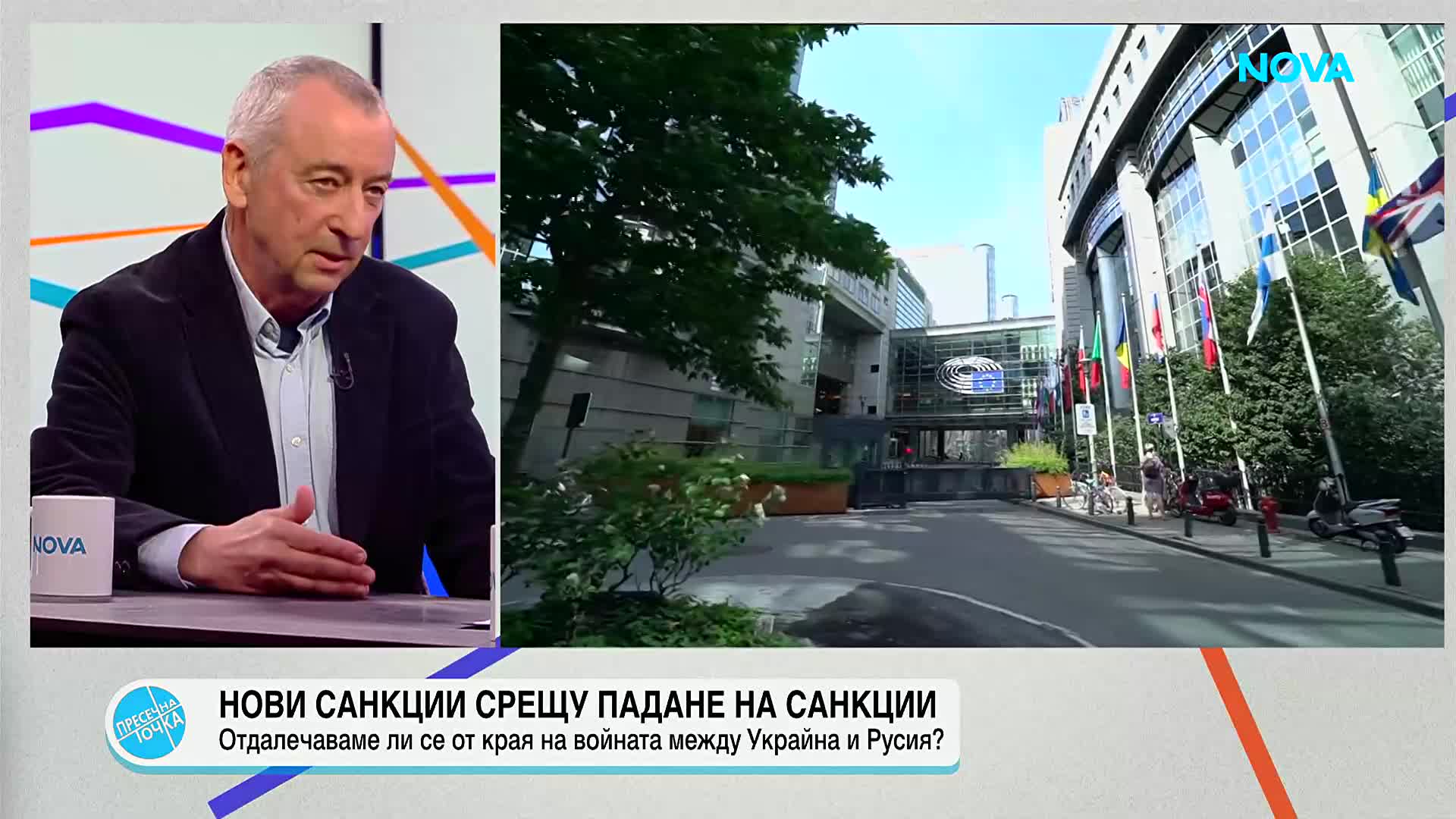 Георги Пирински: България трябва да настоява за ясна европейска визия за мир