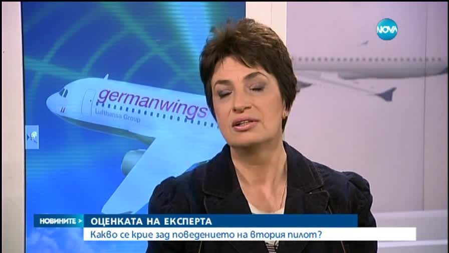 Какво се крие зад поведението на втория пилот?