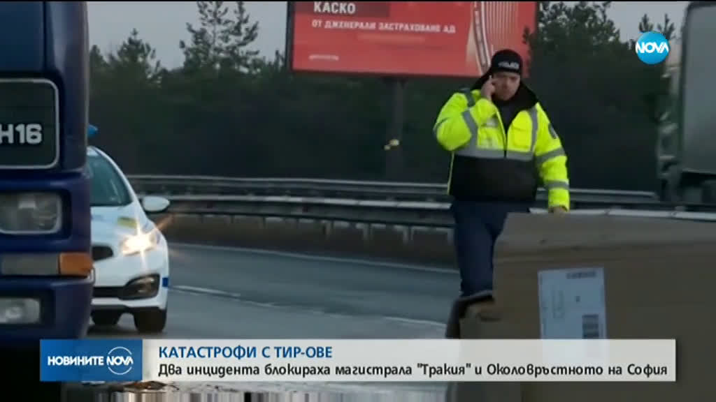 Две катастрофи с тирове в Софийско