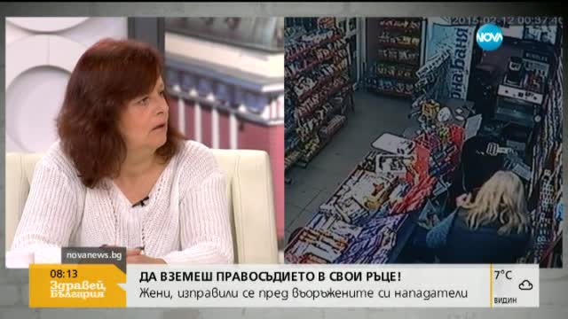 Историите на две жени, изправили се срещу въоръжени нападатели