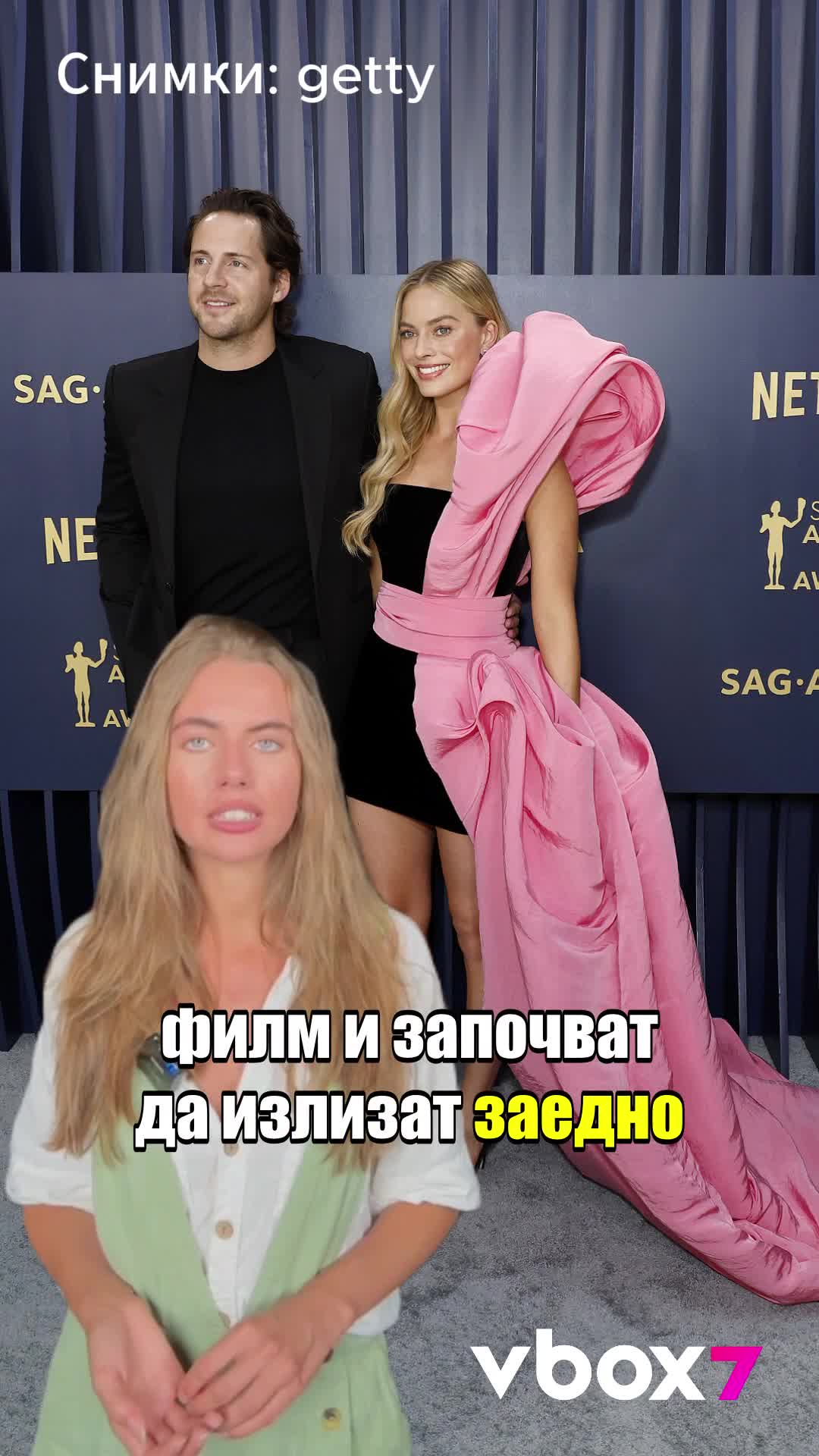 Марго Роби е бременна! 😍