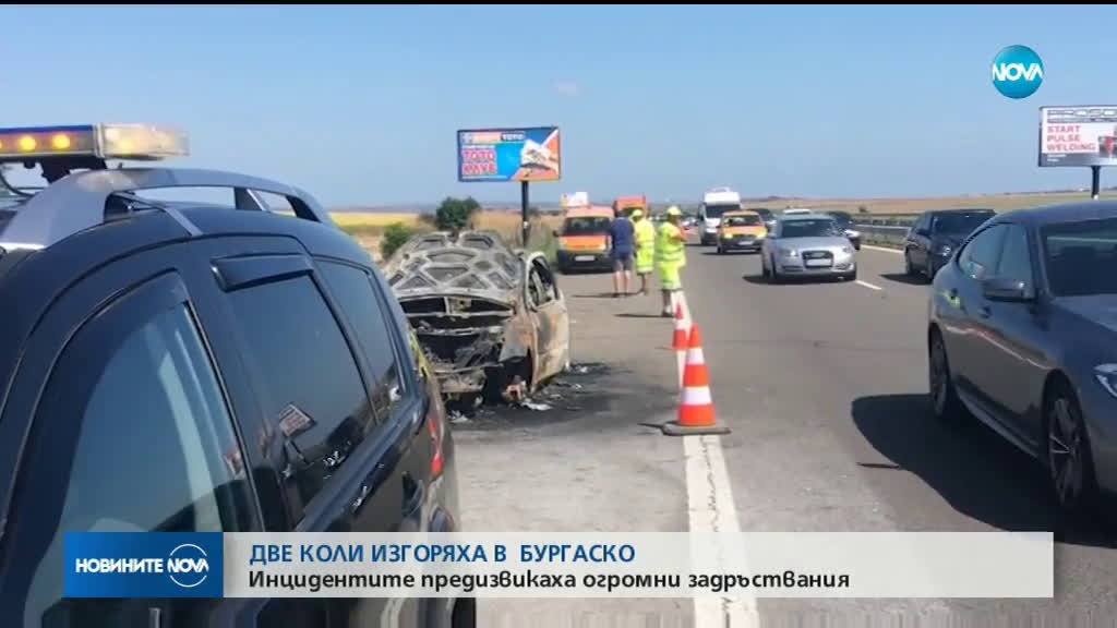 Два автомобила се запалиха в Бургаско (ВИДЕО)