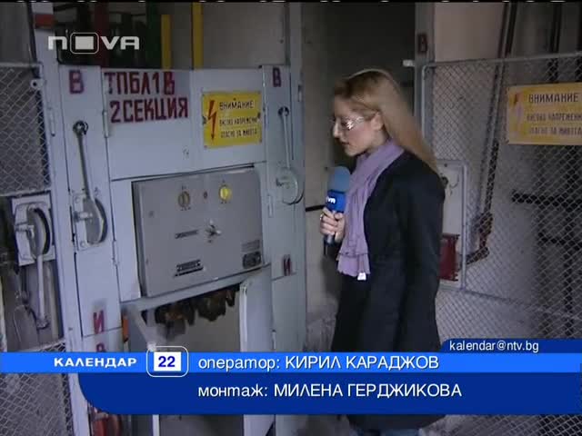 Гладът е по - силен от тока! 