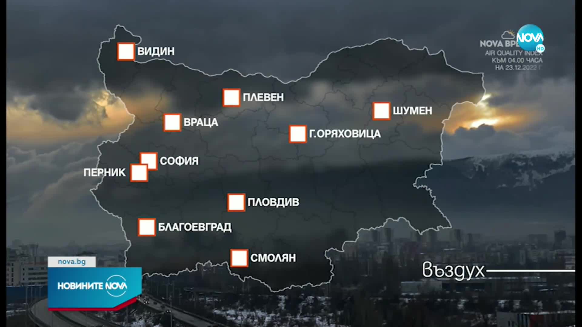 Новините на NOVA (23.12.2022 - 6.00)