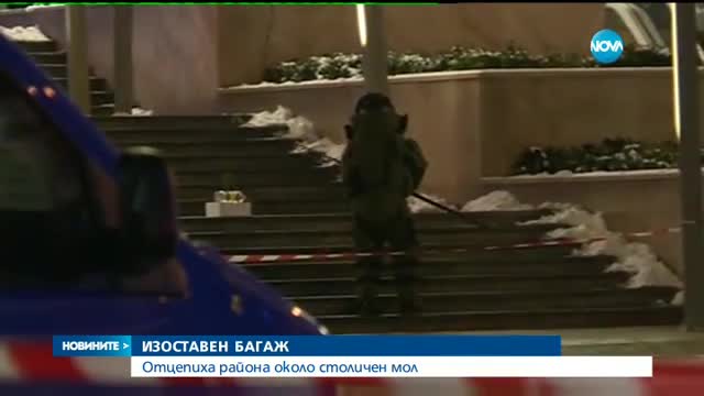 Взривиха съмнителен пакет пред столичен мол