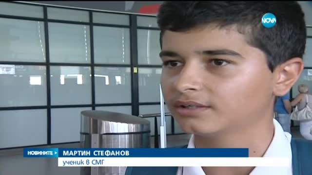 Куп нови отличия за българските математици