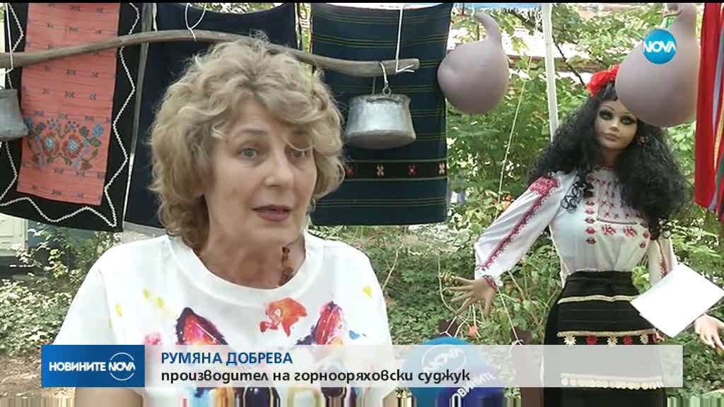 За 13-та поредна година отбелязваме Празника на горнооряховския суджук