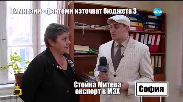 Държавните органи си прехвърлят топката за мъртвите души в класните стаи - Господари на ефира