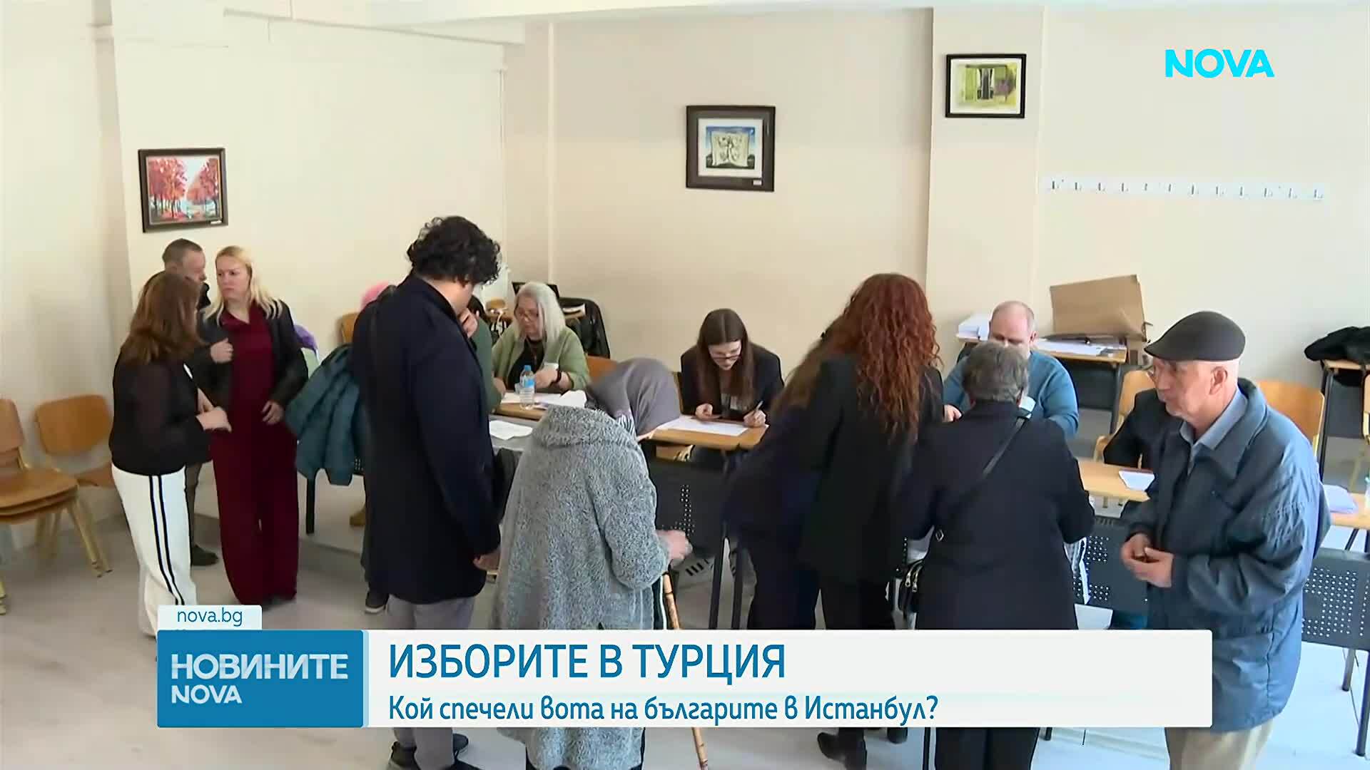 Двойно по-малко гласували в Турция, ДПС печели доверието на избирателите