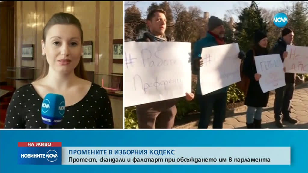 ЗАРАДИ ИЗБОРНИЯ КОДЕКС: Парламентарният ден започна със скандал