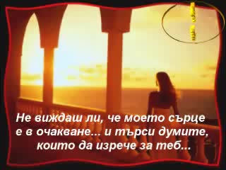 Cinderella - Don`t Know What You Got   Превод