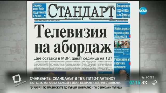 В печата: Болниците със звезди като хотели - 2 част