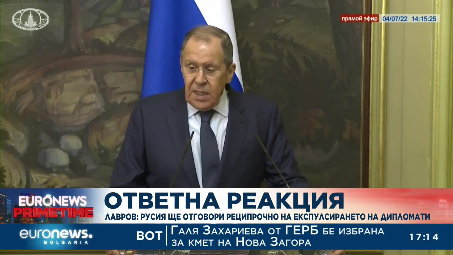 Лавров: Русия ще отговори реципрочно на експулсирането от София на 70 дипломати