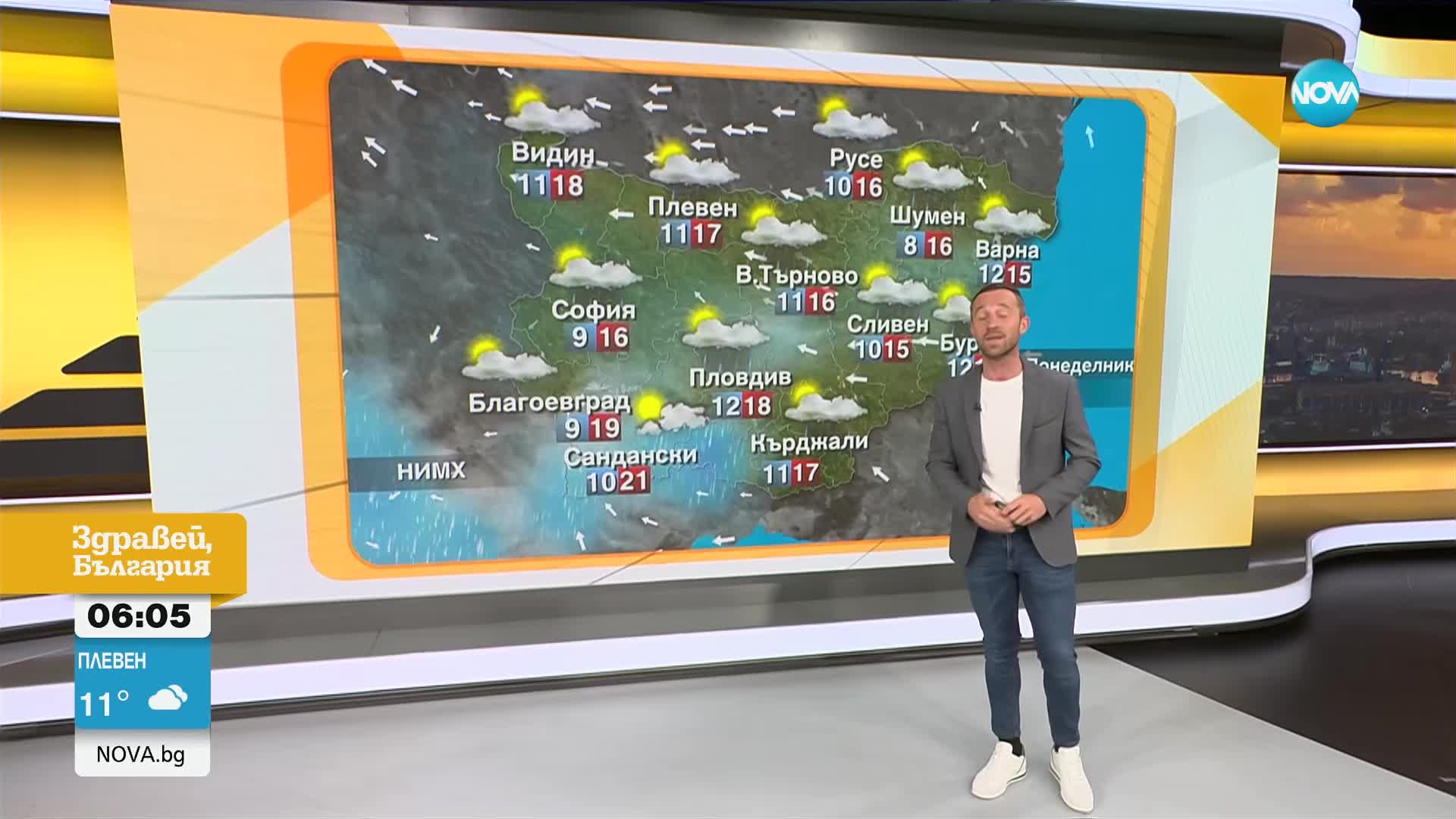Прогноза за времето (13.05.2024 - сутрешна)